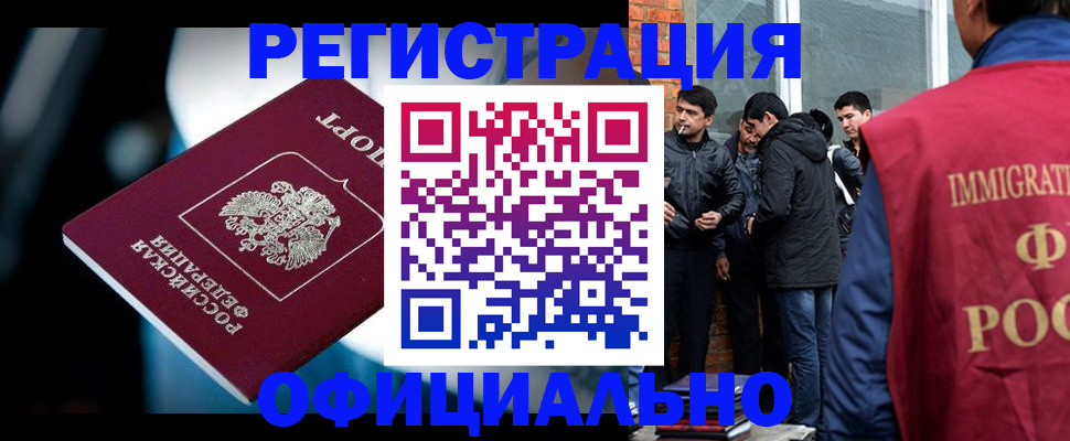 временная прописка в Партизанске