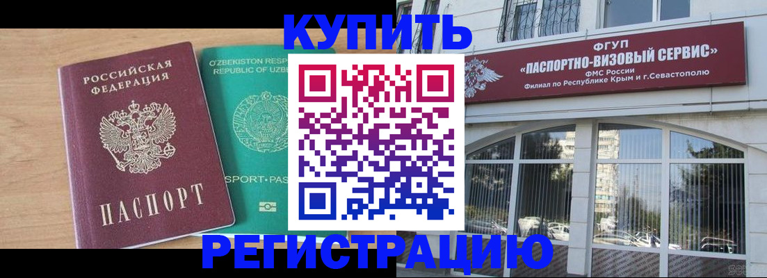 миграционный учет в Партизанске